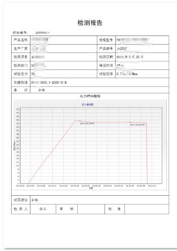 井下工具水壓測(cè)試軟件|井下工具打水壓記錄軟件