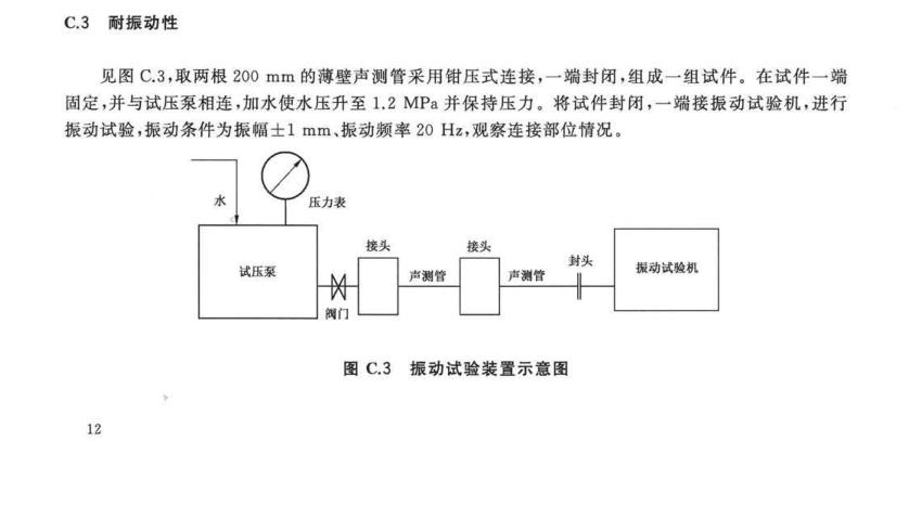 聲測管振動測試臺產(chǎn)品概述是什么？